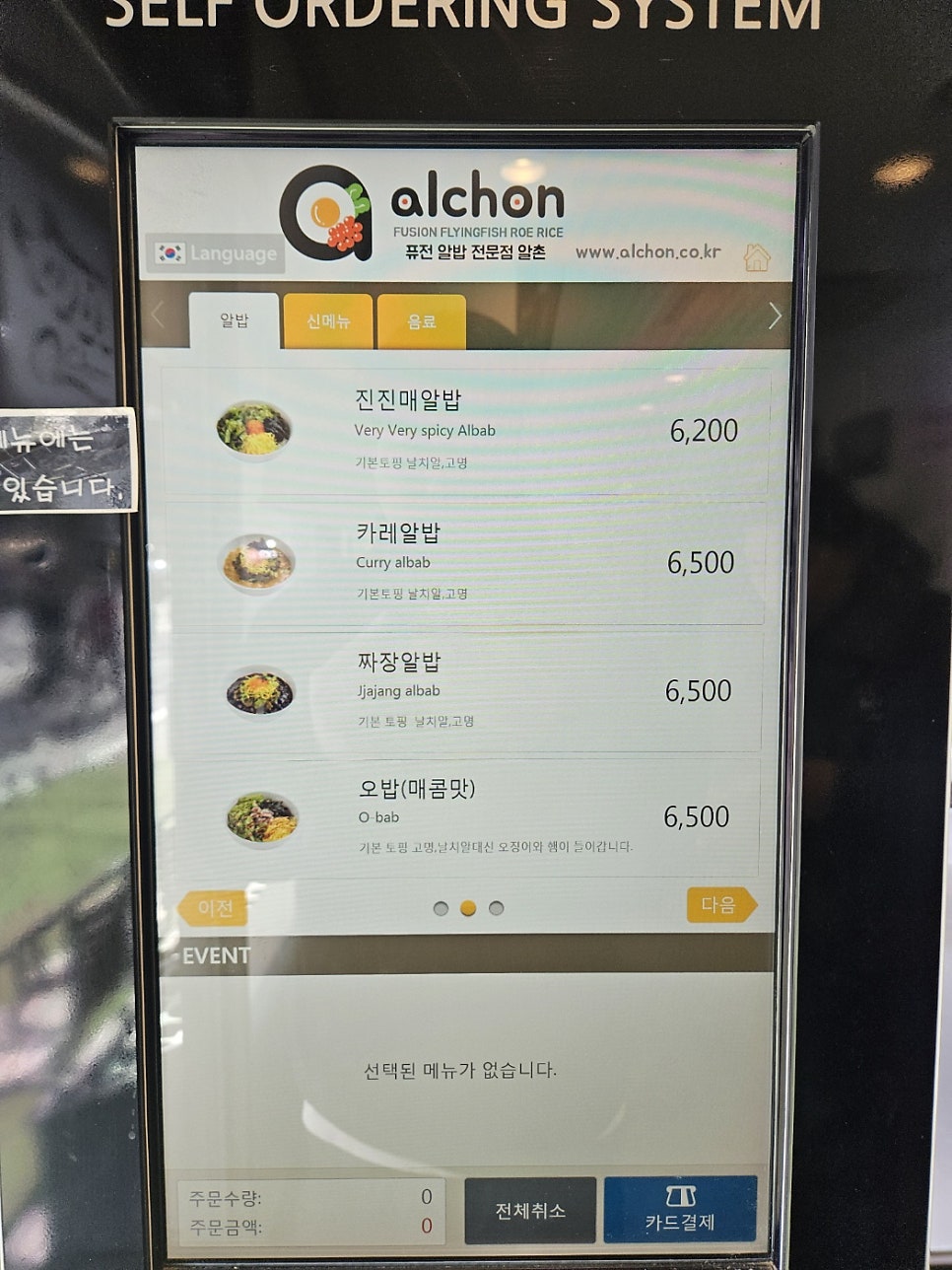 알촌 사진 3