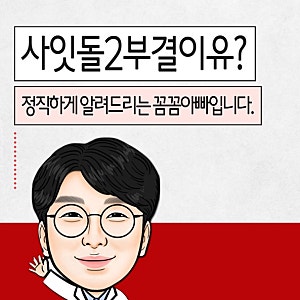 사잇돌2 부결 사유 알고 있어야 할 내용