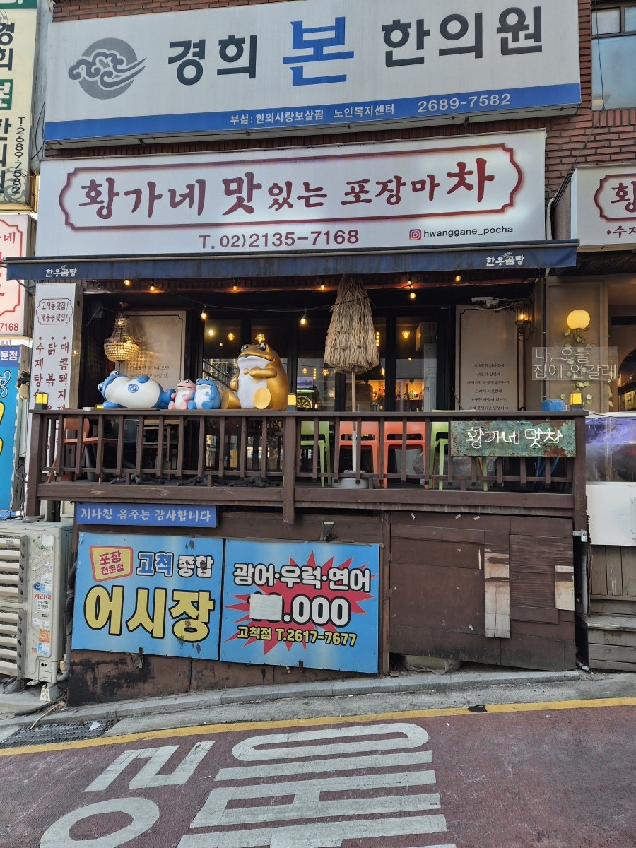 황가네맛차 사진 1