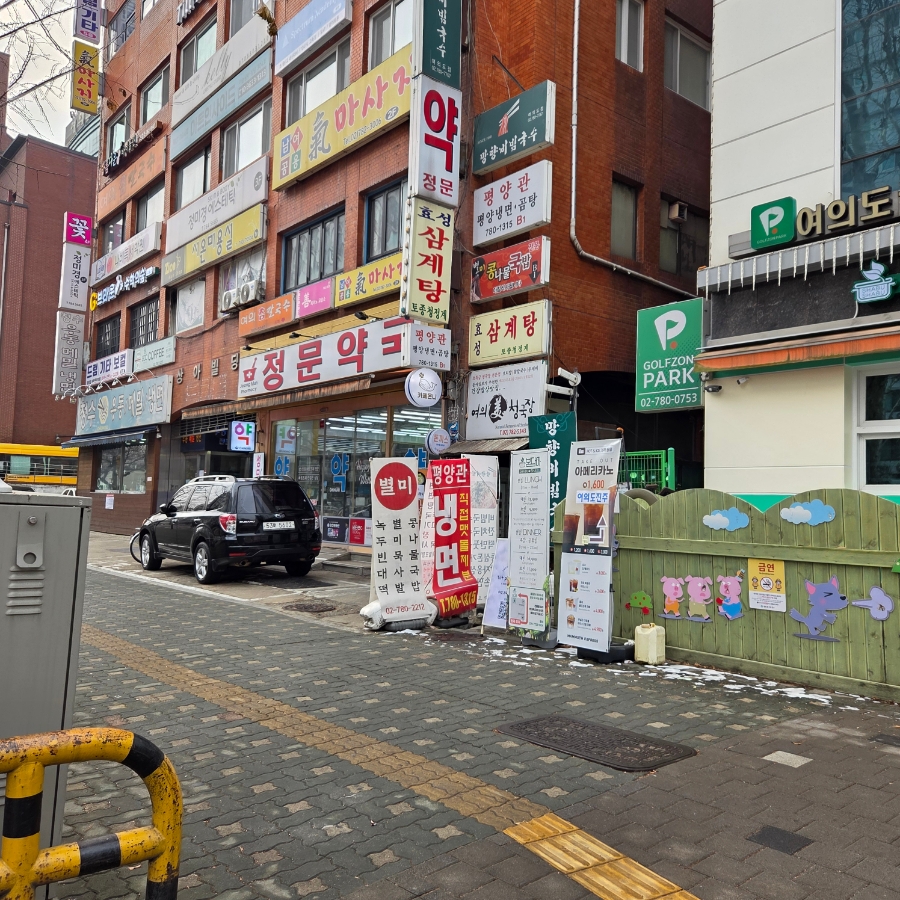여의미청국장 사진 2