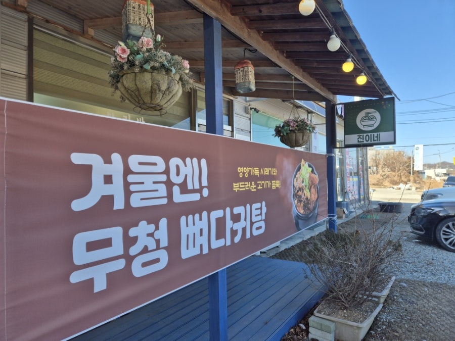 진이네국수집 사진 3
