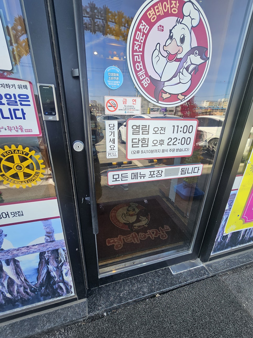 명태어장 여주점 사진 2
