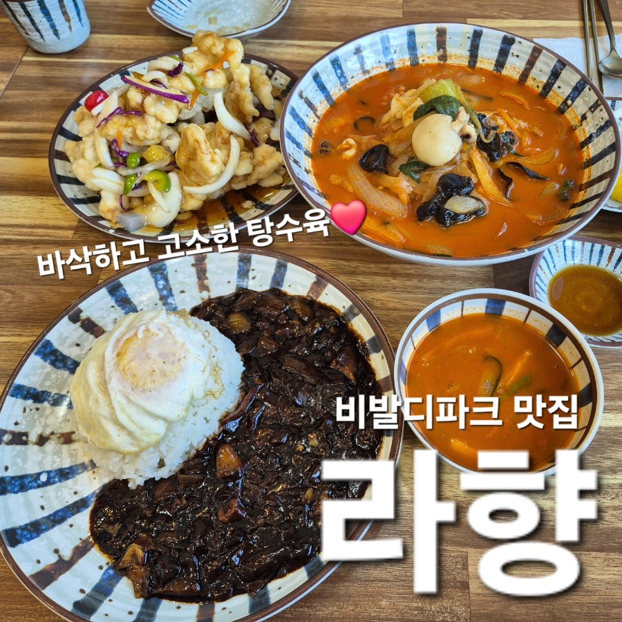 라향 사진 1