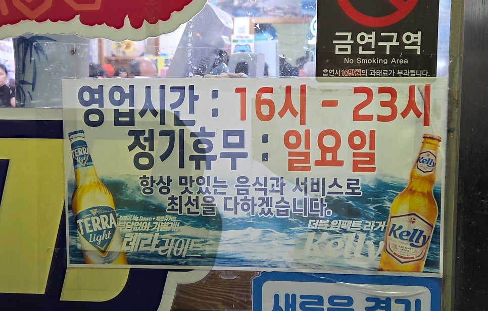 죽변항자매막회 사진 3