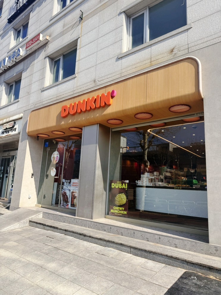  던킨 두바이 쫀득 먼치킨 가격, 송파사거리점 오픈런 내돈내산 후기