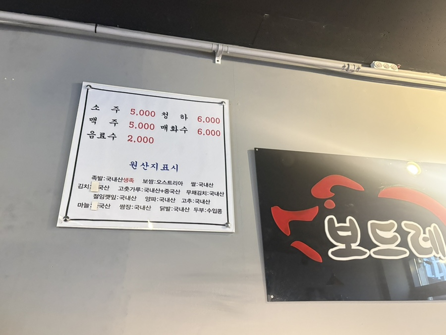 보드레족발 평택점 사진 6