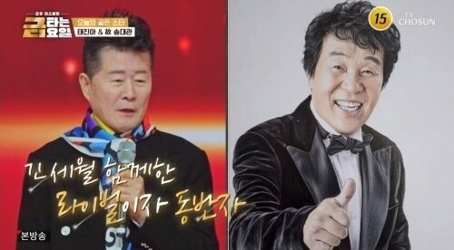 송대관 1주기 태진아 회고 1주기 하루 앞둔 그리움