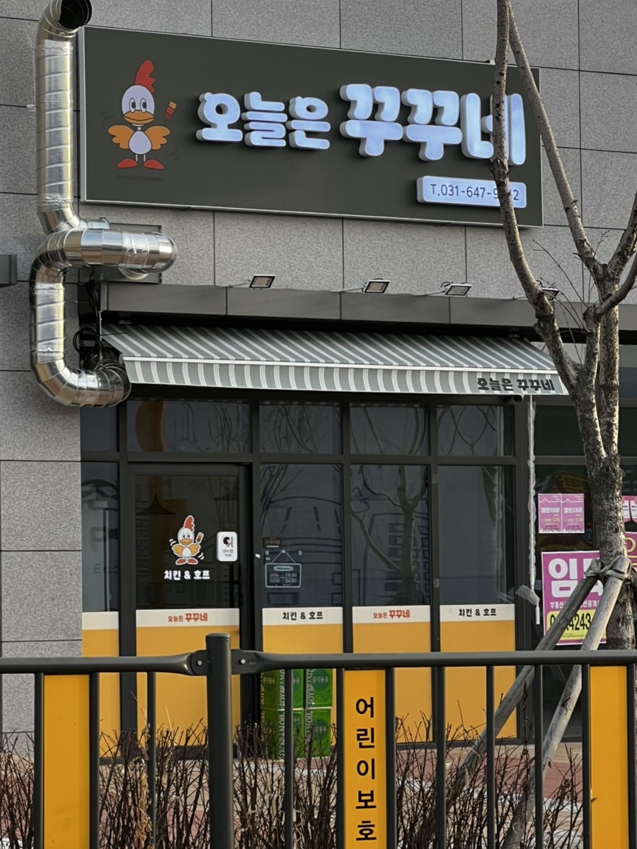 오늘은꾸꾸네 사진 2