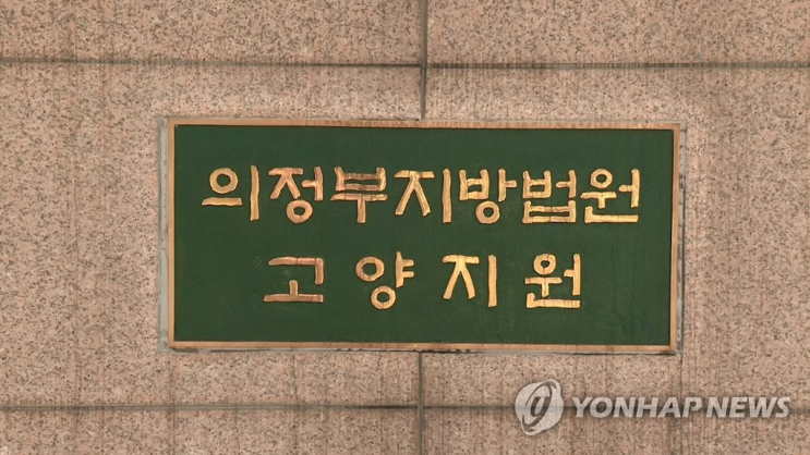  무시했다고 아내 살해한 70대 징역 18년…"범행수법 매우 잔혹"