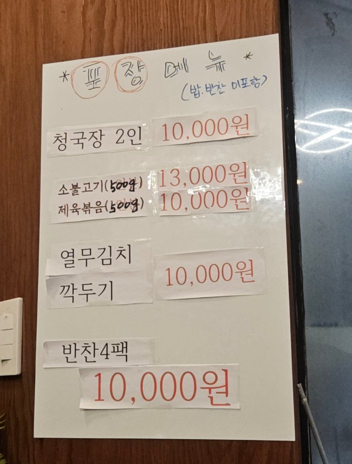청비집 사진 3