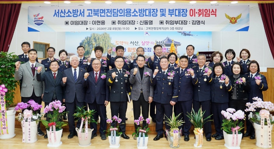 고북면 전담의용소방대 사진 6