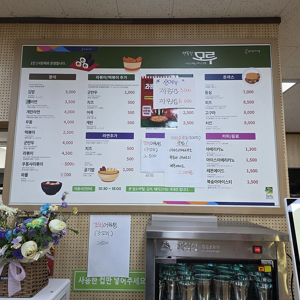 행복한모루도서관 구내식당 사진 5