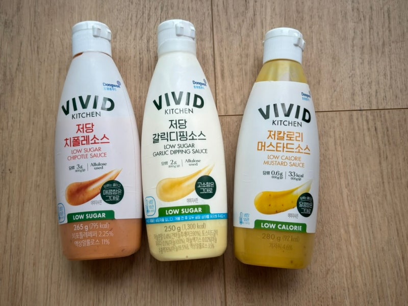 비비드 저당 저칼로리 소스 3종 비교 (치폴레, 갈릭디핑, 머스타드)