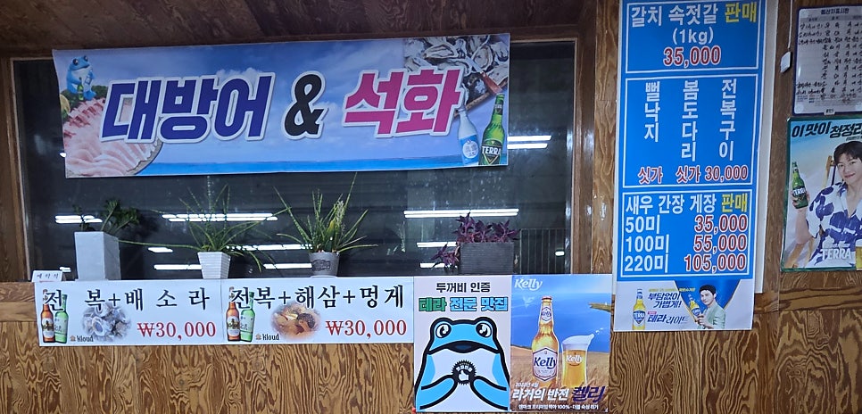 죽변항자매막회 사진 6