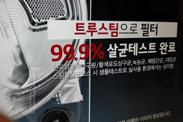  [항균능평가] 제품의 항균기능에 대한 과학적인 접근을 통한 증명_한국의과학연구원(미생물분석센터)