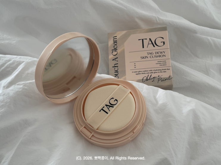  다이소 화장품 추천템 ! 이게 5천원? 태그 쿠션팩트 TAG