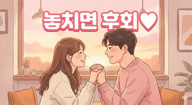  이 남자 놓치면 후회! 관상학적 최고의 배우자 얼굴 특징 3가지 (남편복 아내복 보는법)