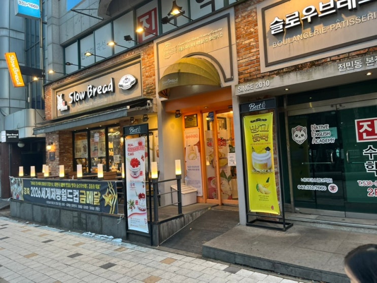  대전 유명빵집 전민동 빵집 투어 필수! 슬로우브레드 흰둥이부터 딸기모찌까지 리얼 리뷰