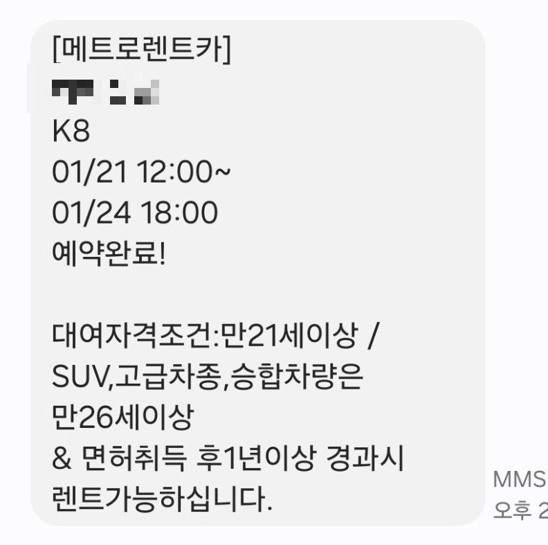 제주 3박4일 여행 렌트카 K8 내돈내산 이용후기 이슈참고