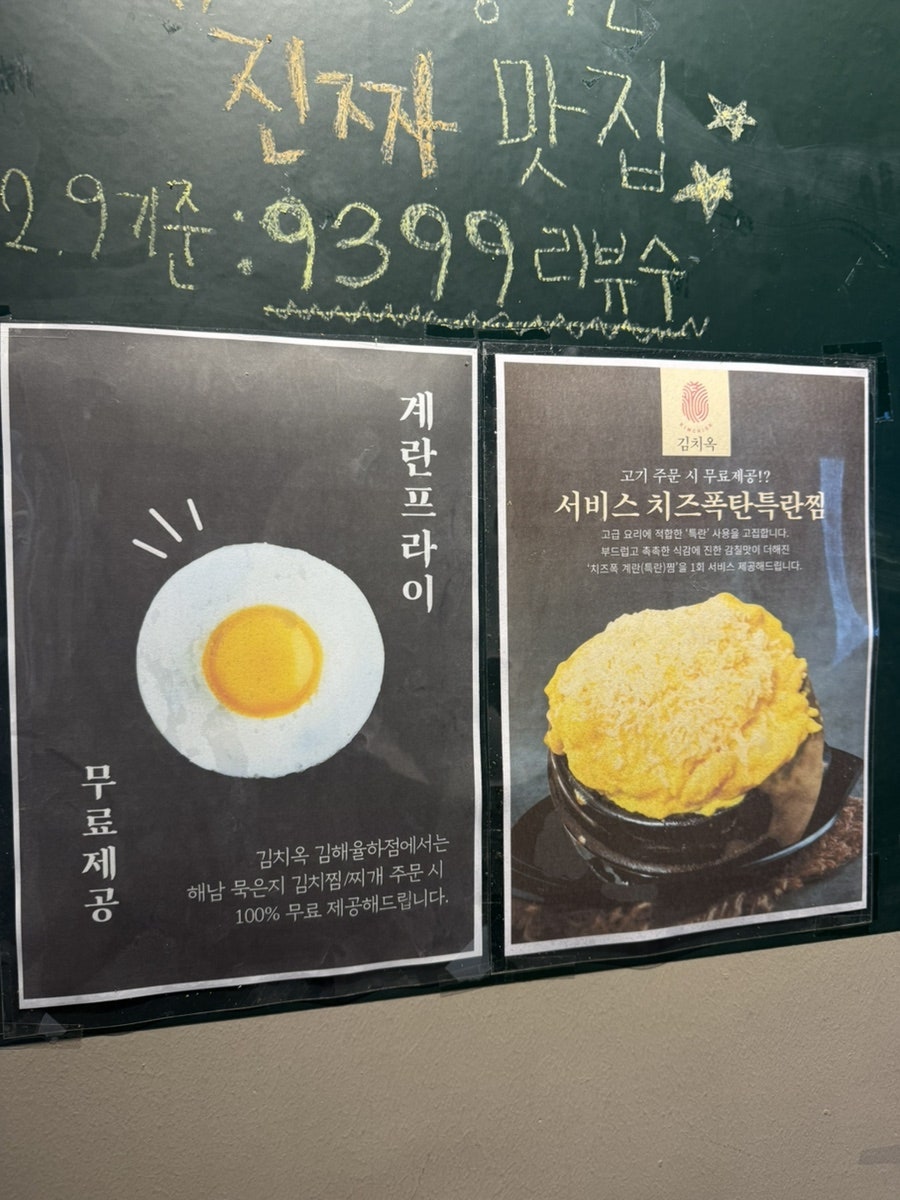 김치옥 김해율하점 사진 5