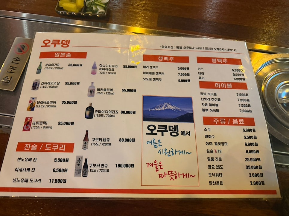 오쿠뎅 사진 4