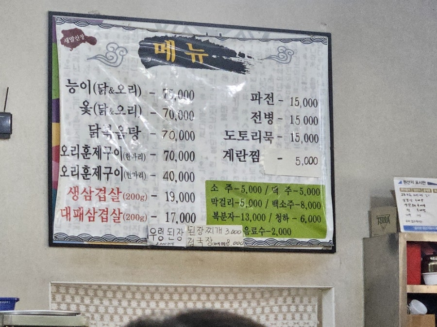 새말산장 사진 1