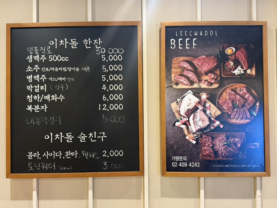 이차돌 포천송우리점 사진 6