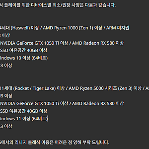 리니지 클래식 사양(최소사양, 권장사양)
