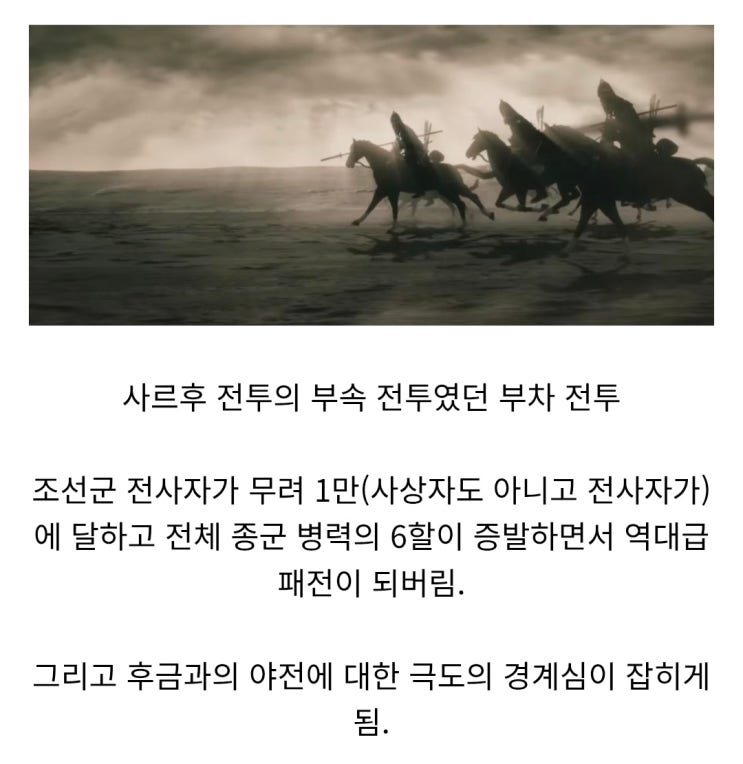  조선이 치룬 지상전에서 전사 비율이 가장 높았던 전투 중 하나