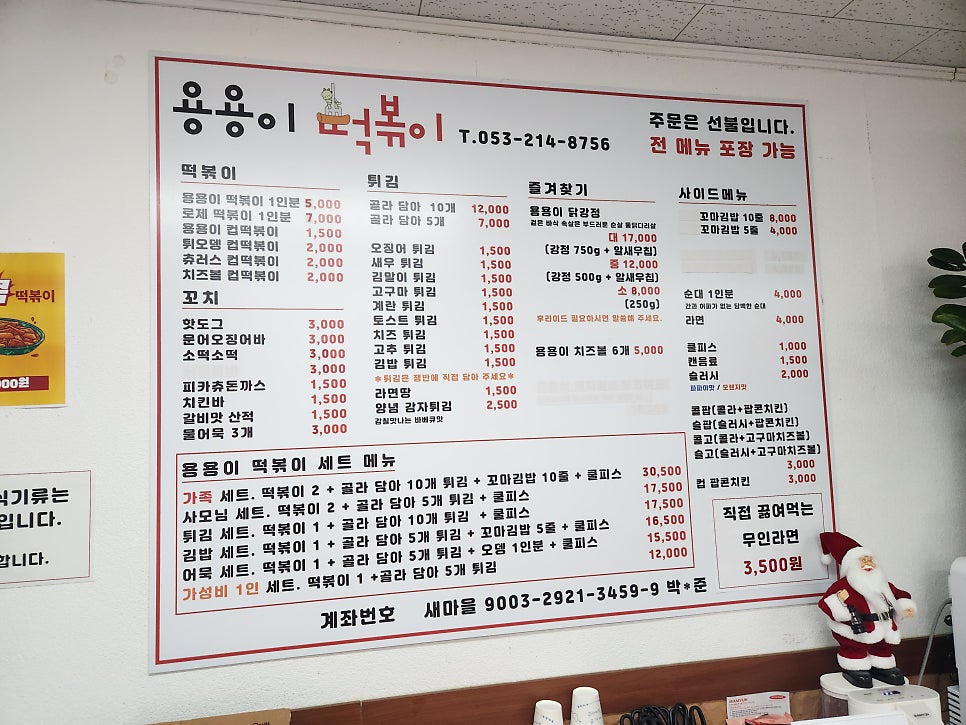 용용이떡볶이 사진 6