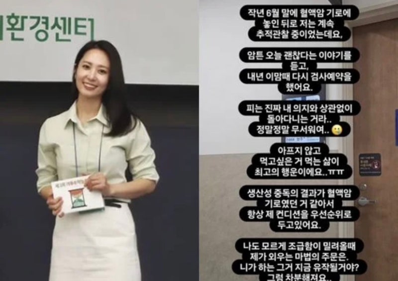 정주희 전 기상캐스터 혈액암 기로 추적관찰 | 정주희 프로필, 인스타 정리