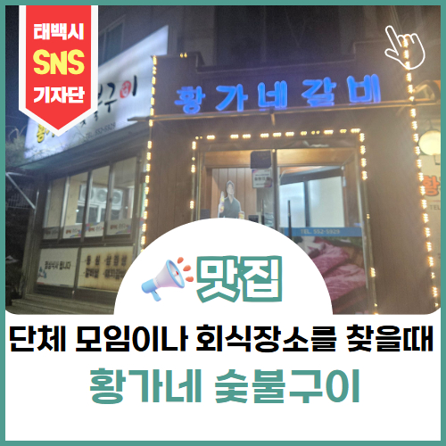 황가네숯불구이 사진 2