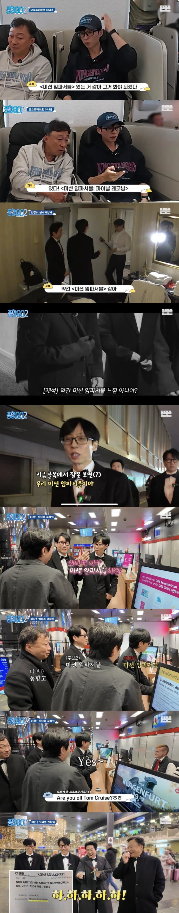  유재석 파이널 레코닝 보더니..