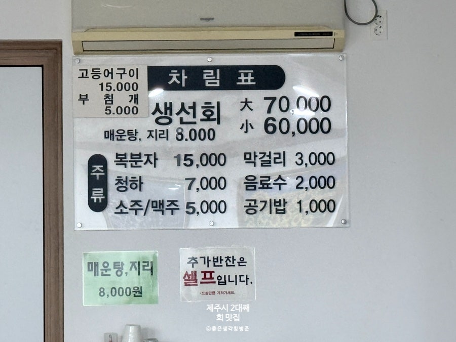 백선횟집 사진 3