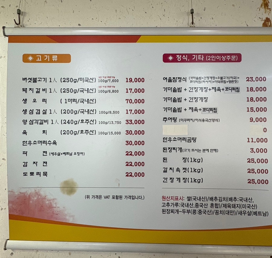 어울참 사진 3