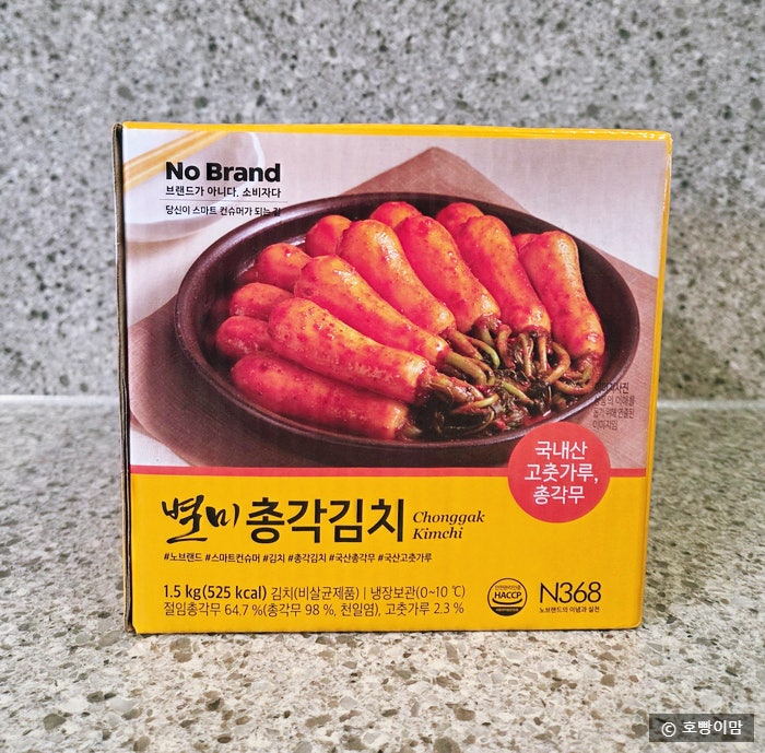 [내돈내산] 노브랜드 별미총각김치 1.5kg 솔직 구입후기 | 쟁여템 확정!