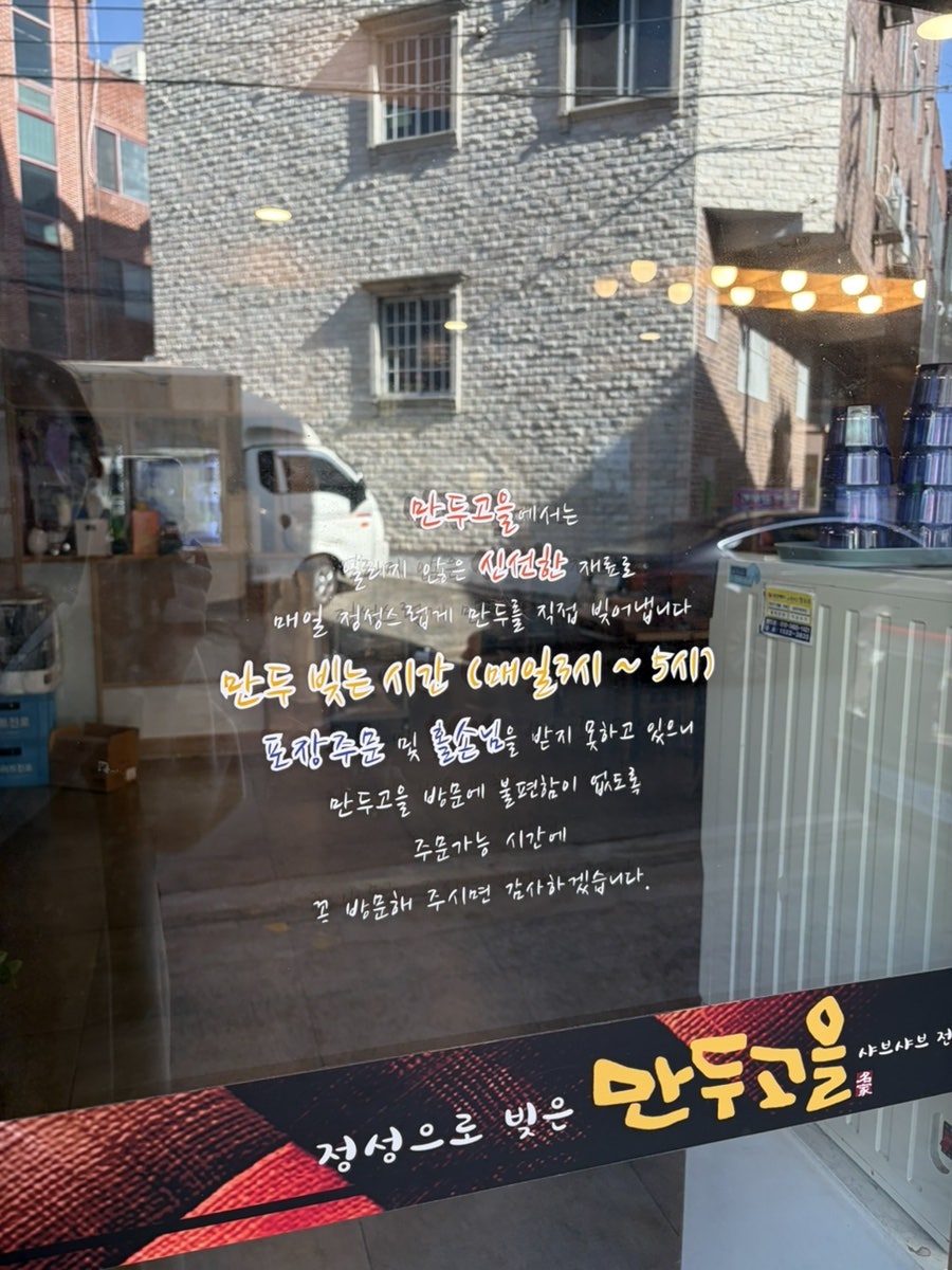 Mandugoeul Seongseojeom photo 2