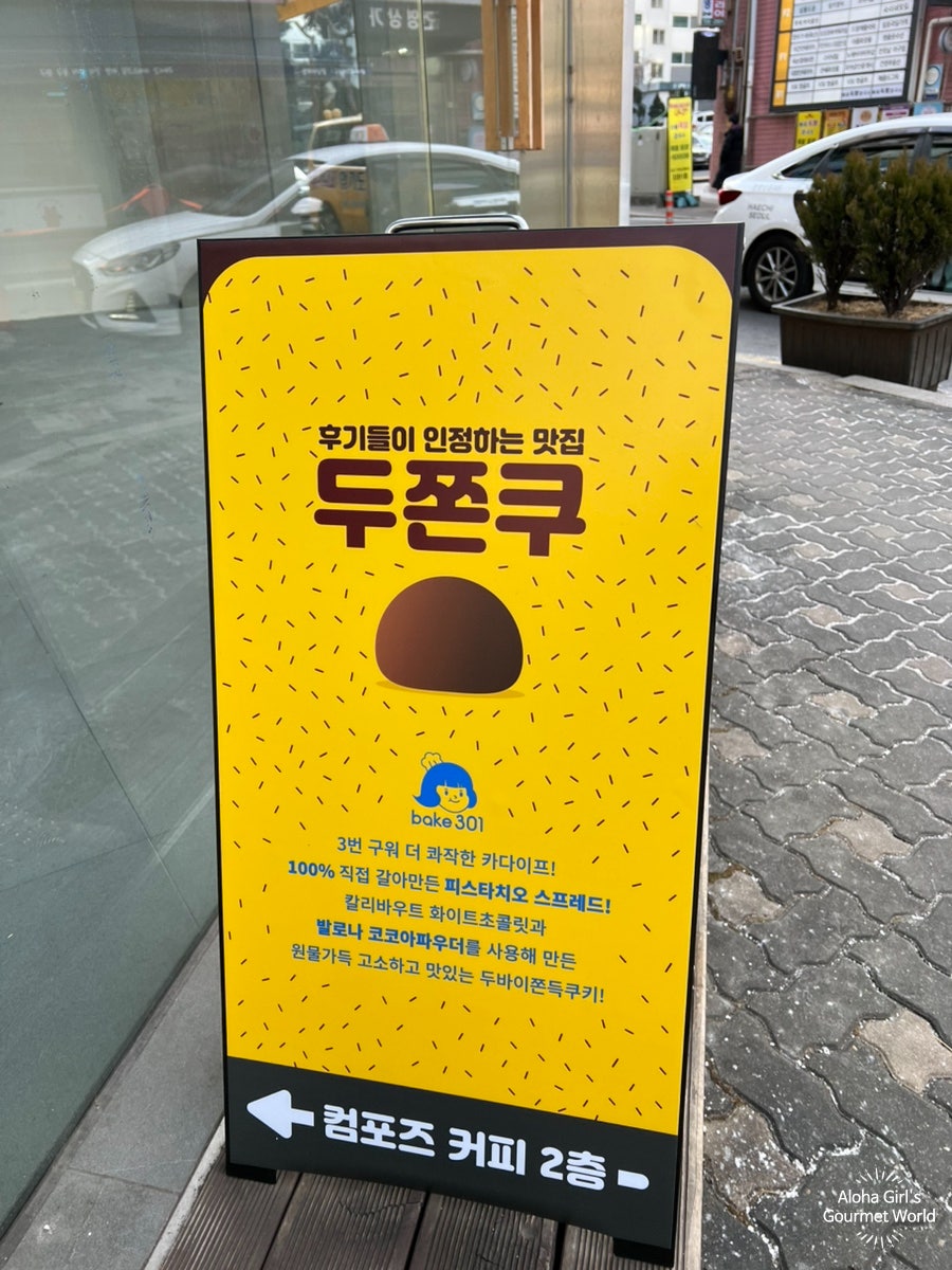 베이크301 사진 2