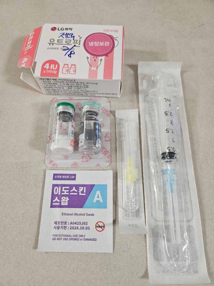  [난임일기] 시험관 난자채취 주사, 유트로핀, 아이브이에프엠 에이치피, 세트로타이드 주사 만드는법