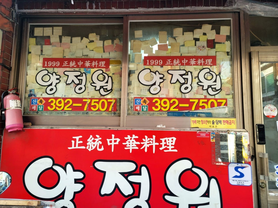 양정원 사진 6