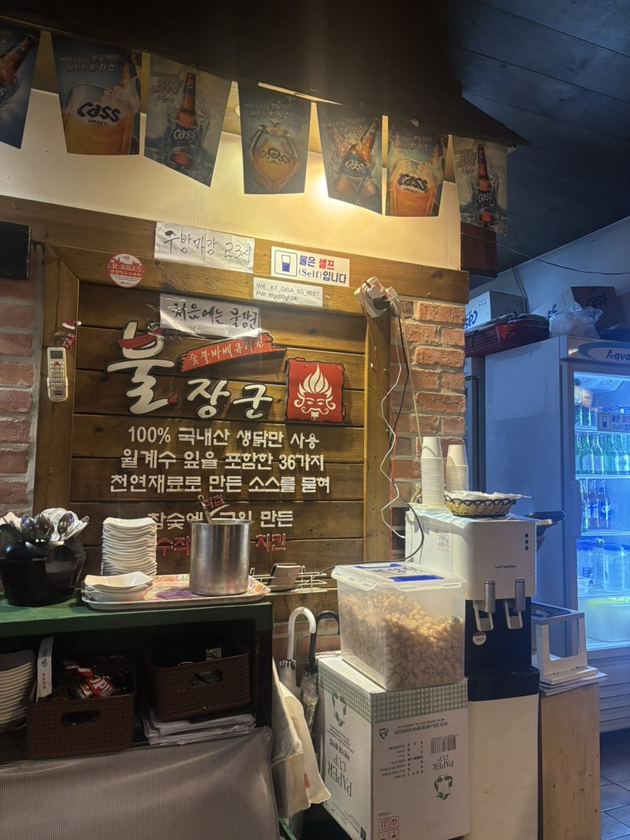 불장군 숯불바베큐치킨 평촌점 사진 1