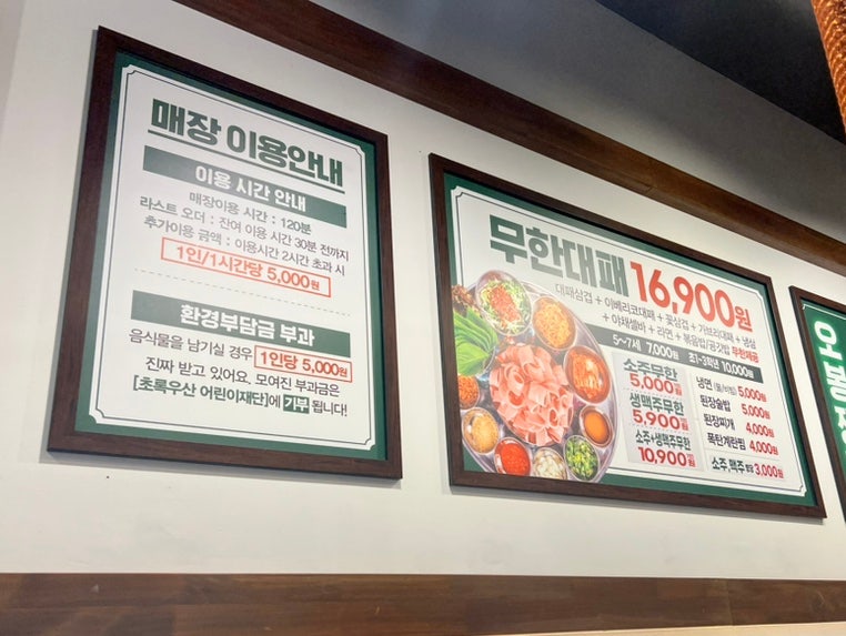 엉터리생고기 무한대패 원종점 사진 3