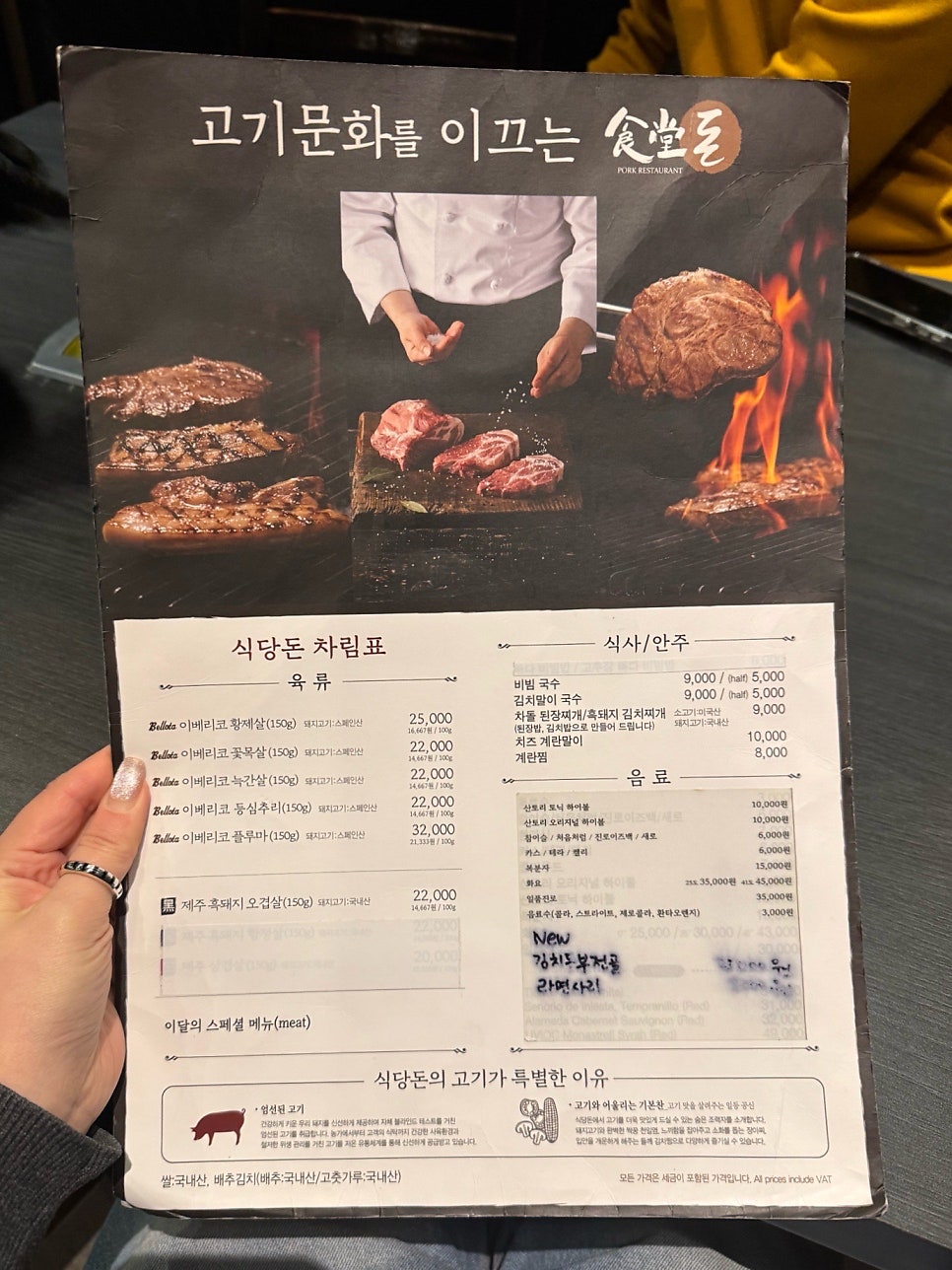 식당돈 사진 5