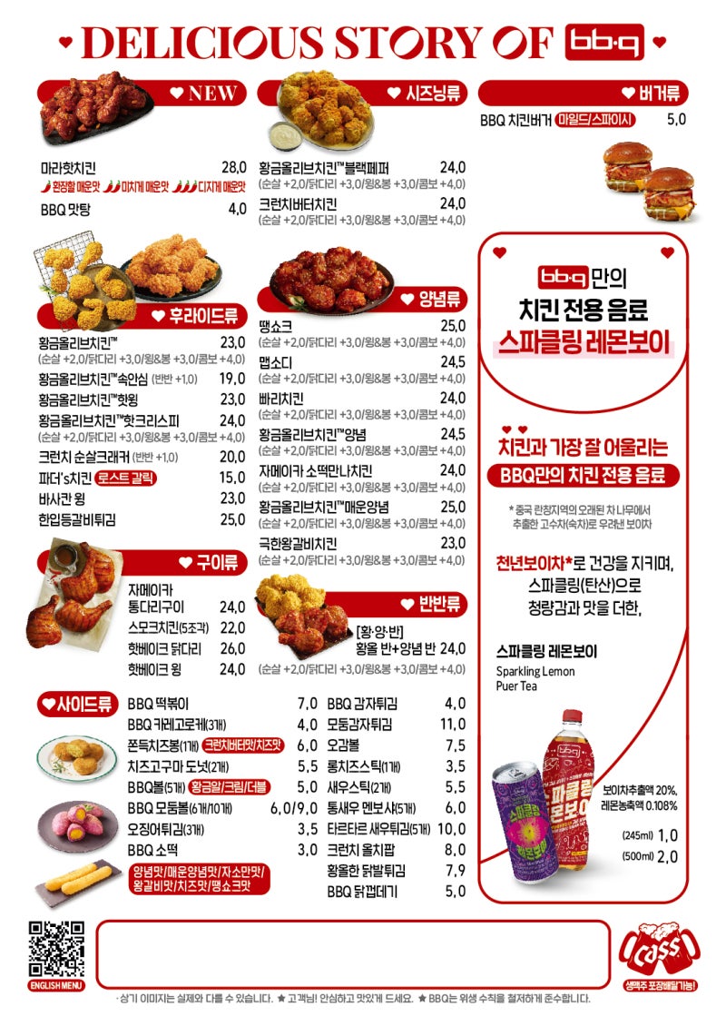 BBQ 김포학운점 사진 3