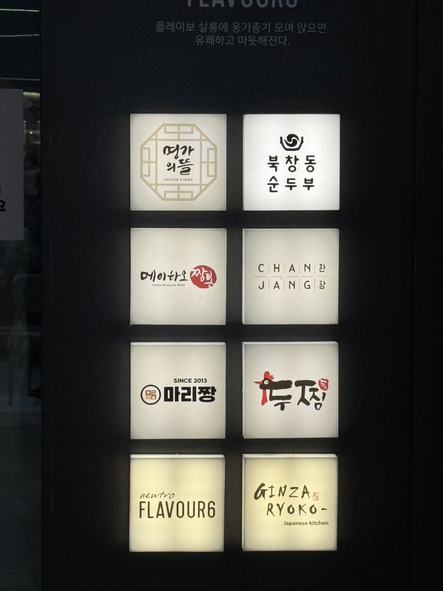두찜 김포공항점 사진 3