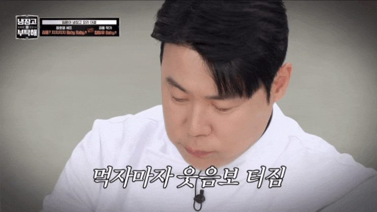  냉장고를부탁해2 ) 김풍 요리에 반응하는 최현석