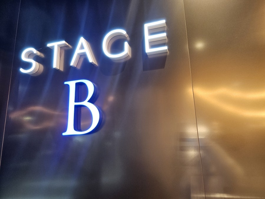 스테이지B 사진 1
