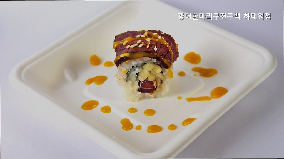 광어한마리구천구백 하대원점 사진 1