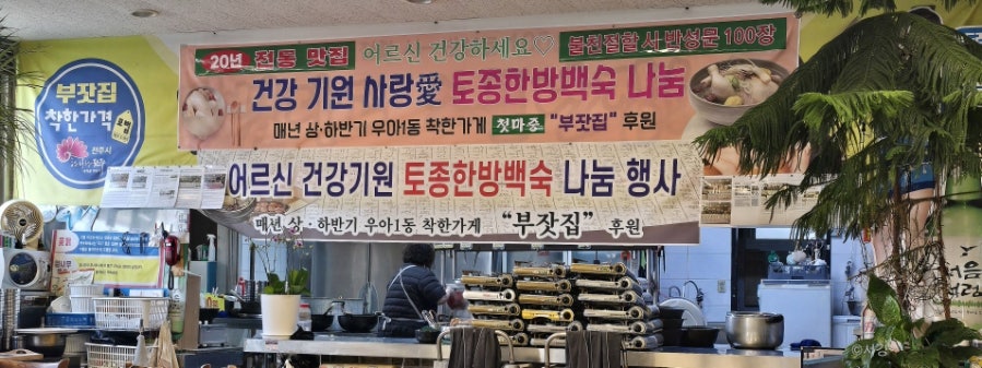 첫마중 부잣집 사진 3
