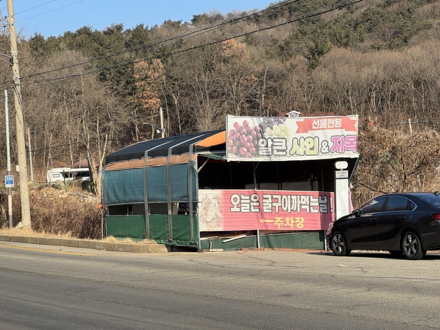 다람농원 사진 1